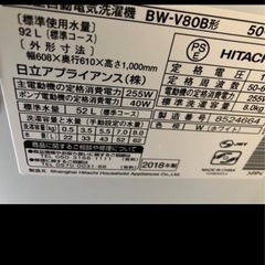 日立ビートウォッシュ　2018年製の画像