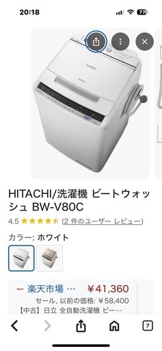 日立ビートウォッシュ　2018年製