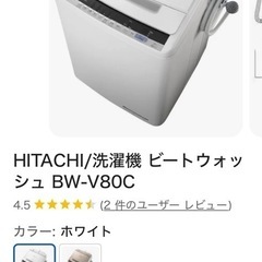 日立ビートウォッシュ　2018年製の画像