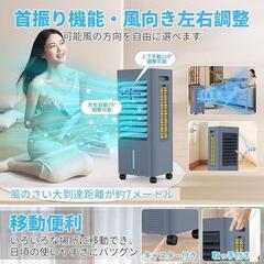 冷風機 強力 扇風機 冷風扇 冷風機 工事不要 イオン発生 8L大容量 省エネの画像