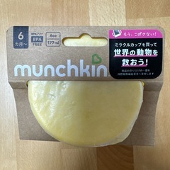 【新品未使用】マンチキン　ハンドル付きミラクルカップの画像
