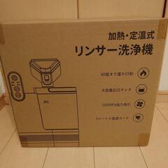 【訳あり】リンサークリーナー カーペットクリーナー 強力吸引 染み抜き 新品

の画像