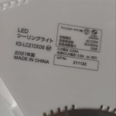 在庫×2★アイリスオーヤマ2021年製シーリングライトLED照明★の画像