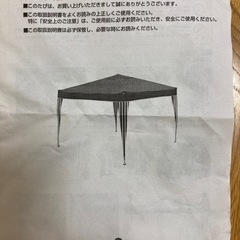 【仮決定】ワンタッチタープテントの画像