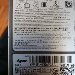 【早い者勝ち(笑)】ダイソンSV12コードレスクリーナー　ジャンク品の画像