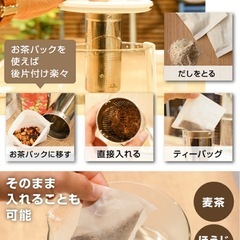 【新品未使用】サンコー　煮出し&温度調整ができる電気ティーポットの画像