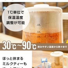 【新品未使用】サンコー　煮出し&温度調整ができる電気ティーポットの画像