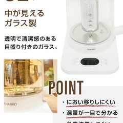 【新品未使用】サンコー　煮出し&温度調整ができる電気ティーポットの画像