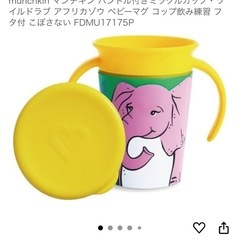 【新品未使用】マンチキン　ハンドル付きミラクルカップの画像