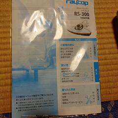 レイコップ　お譲りしますの画像