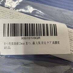☆DIANOST eyelash まつげ美容液◆新次元まつ毛美容液の画像