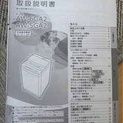 東芝　AW-6GA2(W)　全自動洗濯機　6kg　ピュアホワイトの画像