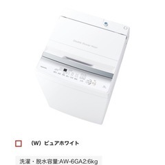 東芝　AW-6GA2(W)　全自動洗濯機　6kg　ピュアホワイトの画像