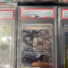 超お買い得！　シャイニートレジャー　box シュリンク付き　まとめ売り　psa10 コライドン　グルーシャ　サザンドラ　sr sar ex ポケモンカードゲーム　ポケカ　シュリンク付きの画像