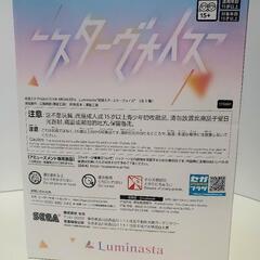 【初音ミク Project DIVA MEGA39’s】 Luminasta“初音ミク-スターヴォイスの画像