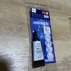 ダイソーUVレジン　ハンドメイド用の画像