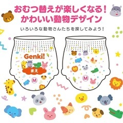 アイリスオーヤマ ゲンキ おむつパンツMサイズ5袋の画像