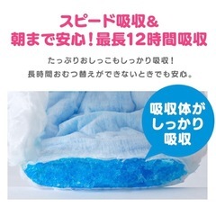 アイリスオーヤマ ゲンキ おむつパンツMサイズ5袋の画像