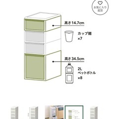 【決まりました】ワイドすき間ストッカー　カインズホームの画像