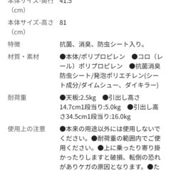 【決まりました】ワイドすき間ストッカー　カインズホームの画像