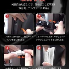 未使用 社外品 アルファード ヴェルファイア 2色切替 LED カーテシーランプ 取付工具付き 2個セットの画像