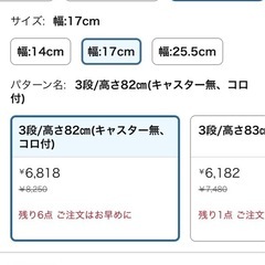 ほぼ新品  日本製 スリムストッカー17×46.5×82cmの画像