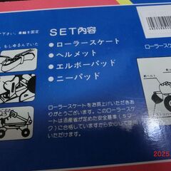 ローラースケートセットの画像