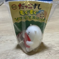 スシローだっこずし　もぐもぐソフビマスコットの画像