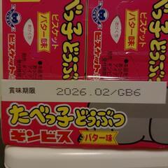 たべっこどうぶつの画像
