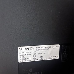 40インチSONYテレビの画像