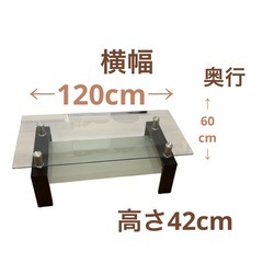 ガラステーブル 120cm センターテーブル　委託販売 NO.571の画像