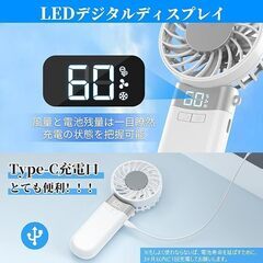 ハンディファン【新品】の画像