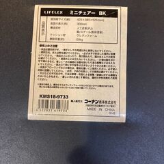 折りたたみ椅子をお譲りしますの画像