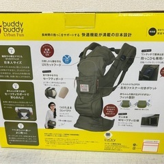 抱っこひもの画像