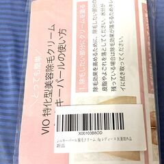 ☆シルキーパール 除毛クリーム 脱毛クリーム 150ｇ ヘラ付き◆天然クレイの抗密着でどんなムダ毛も強力除毛の画像