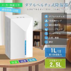 除湿機 小型 除湿器 ダブルペルチェ式 大容量 2.5L 強力除湿 衣類乾燥の画像