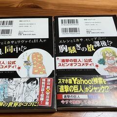 進撃! 巨人中学校 1・2巻セットの画像