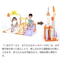 くまのプーさん　おりたたみキッズパークEXの画像