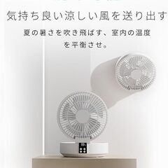 【新品】サーキュレーターの画像