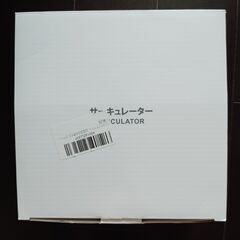 【新品】サーキュレーターの画像