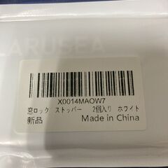 ☆現役保育士監修 窓 ロック 2個入◆コンパクト設計の画像