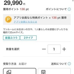 【定価半額以下】ニトリ　二人掛けソファの画像