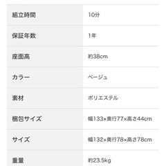 【定価半額以下】ニトリ　二人掛けソファの画像