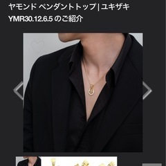 レガリアK18トップの画像