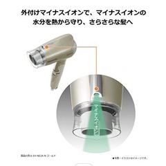 【宮古島市】パナソニック ヘアドライヤー イオニティ 白 EH-NE2Aの画像