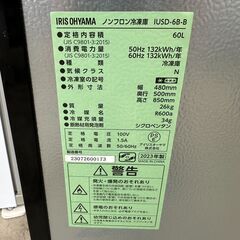 【動作保証あり】IRIS OHYAMA 2023年 IUSD-6B-B 60L 1ドア 冷凍庫【管理KRR767】の画像