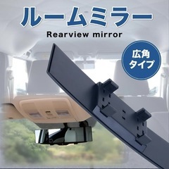 取引中　簡易取付　広角バックミラーの画像