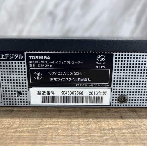 東芝42型TV  、DVDレコーダーセット