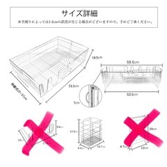伸縮性水切りラックの画像