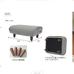 オットマン②の画像
